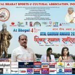 Atal Gaurav Award
