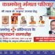 कामधेनु हॉस्पिटल