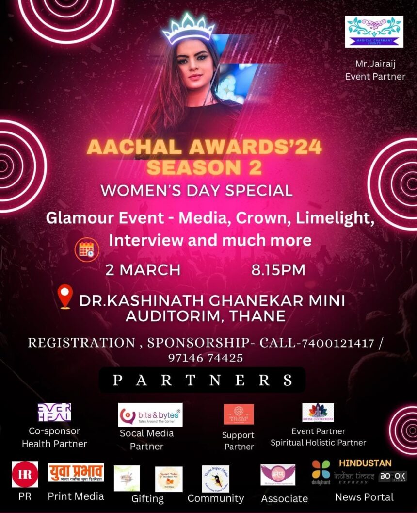 Aachal Awards