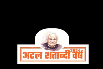 Atal Centenary Year 2024