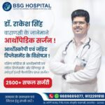 Dr. Rakesh B. Singh