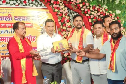 Jai Dharti Maa Foundation