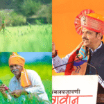 Namo Shetkari Mahasamman Nidhi