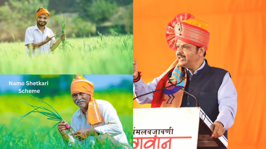 Namo Shetkari Mahasamman Nidhi