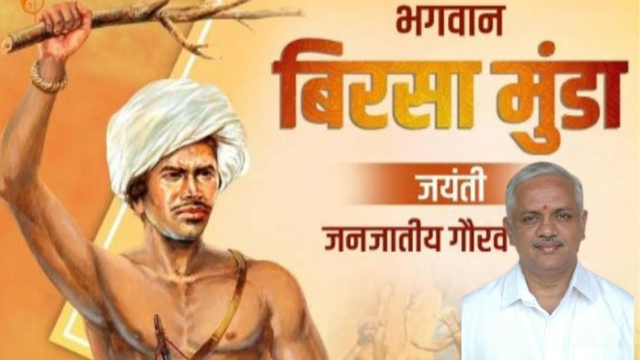 B.L. Santosh Reviews BJP’s Strategy in Bhopal Ahead of Birsa Munda Jayanti birsa munda jayanti