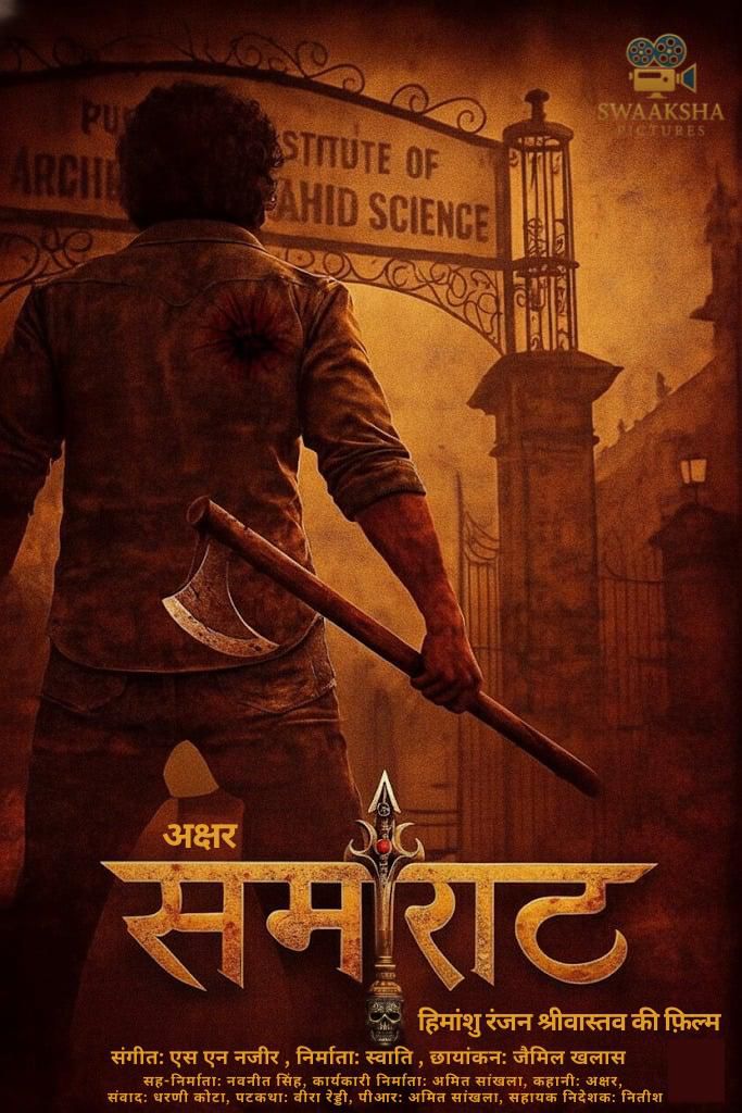 Akshar Naidu Kalyani