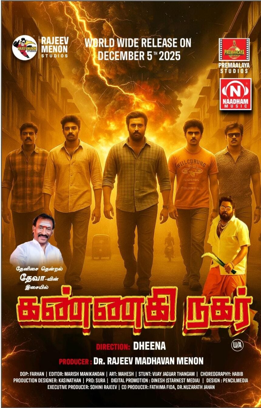 Rajeev Menon Studios