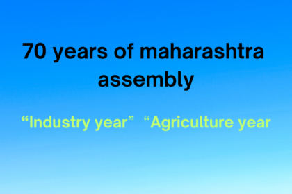 70 Years of Maharashtra Assembly