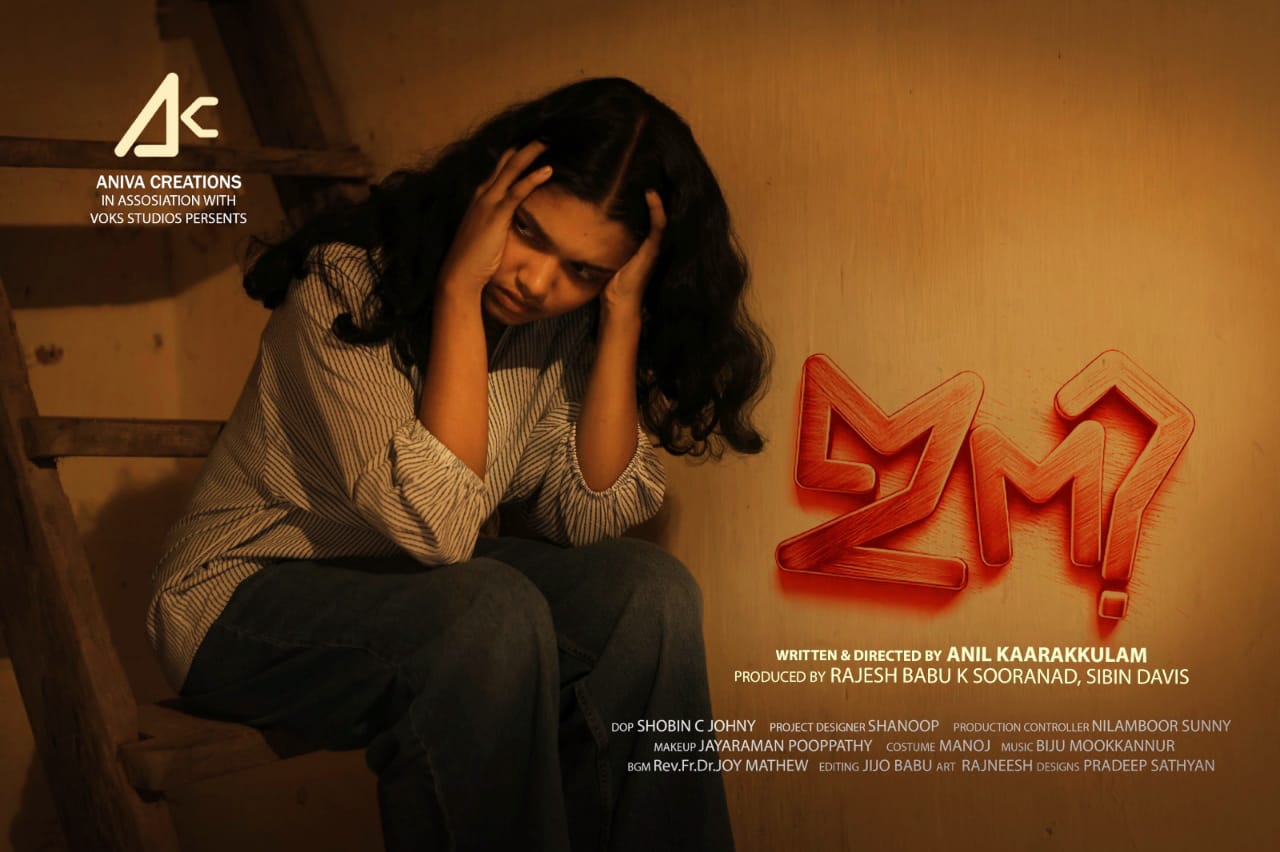 Malayalam Film ‘INI – The Unknown Tomorrow’ Takes a Bold Stand Against Drugs and Child Exploitation Through a Child’s Perspective INI - The Unknown Tomorrow